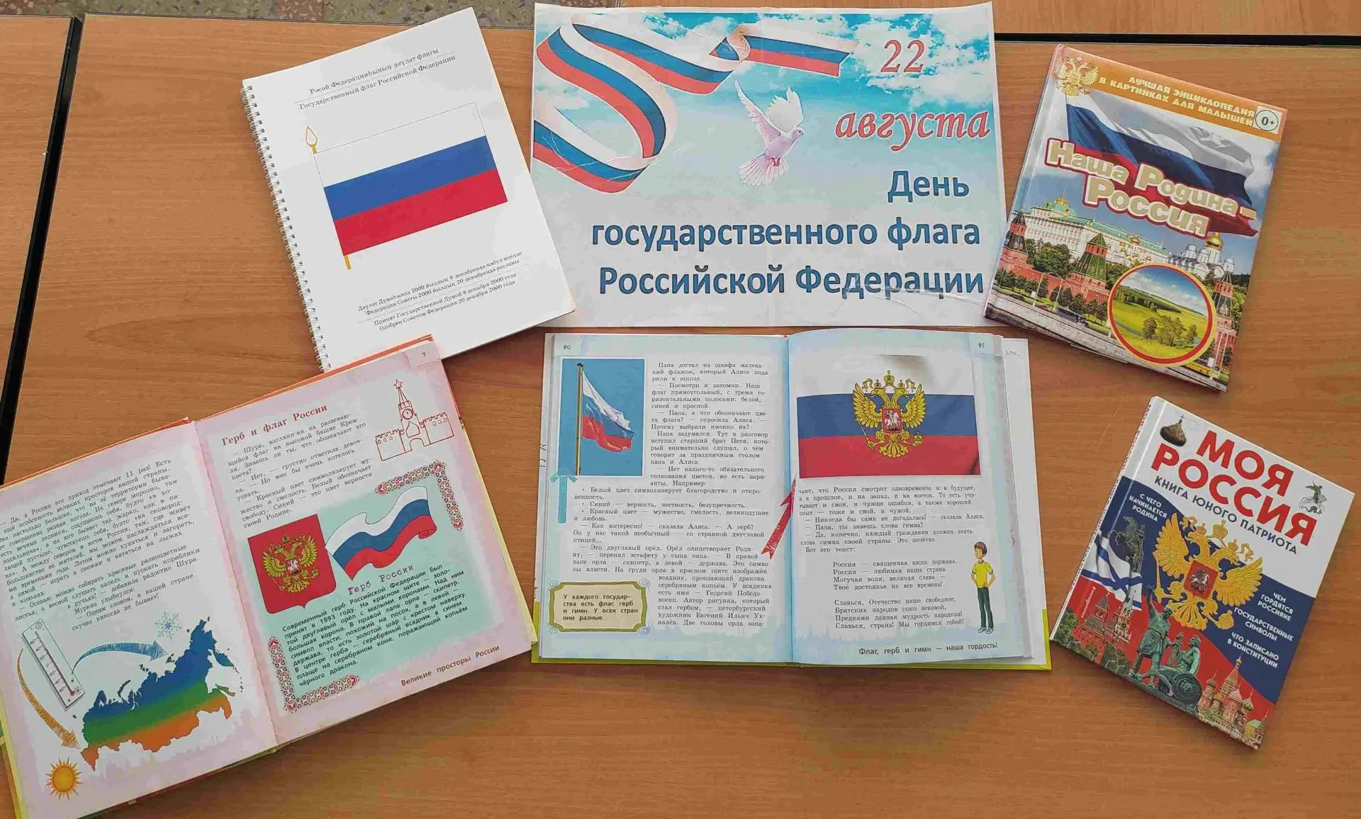 20 августа библиотекарь Центральной районной библиотеки для юношей клуба «Внуки и правн...