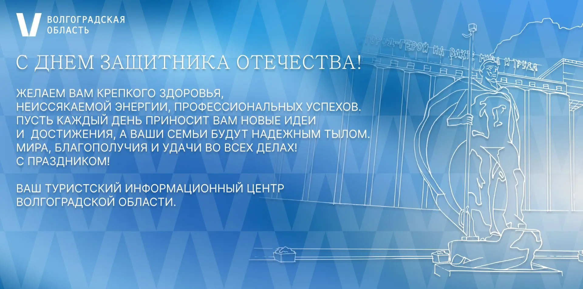 С Днём защитника Отечества!⭐