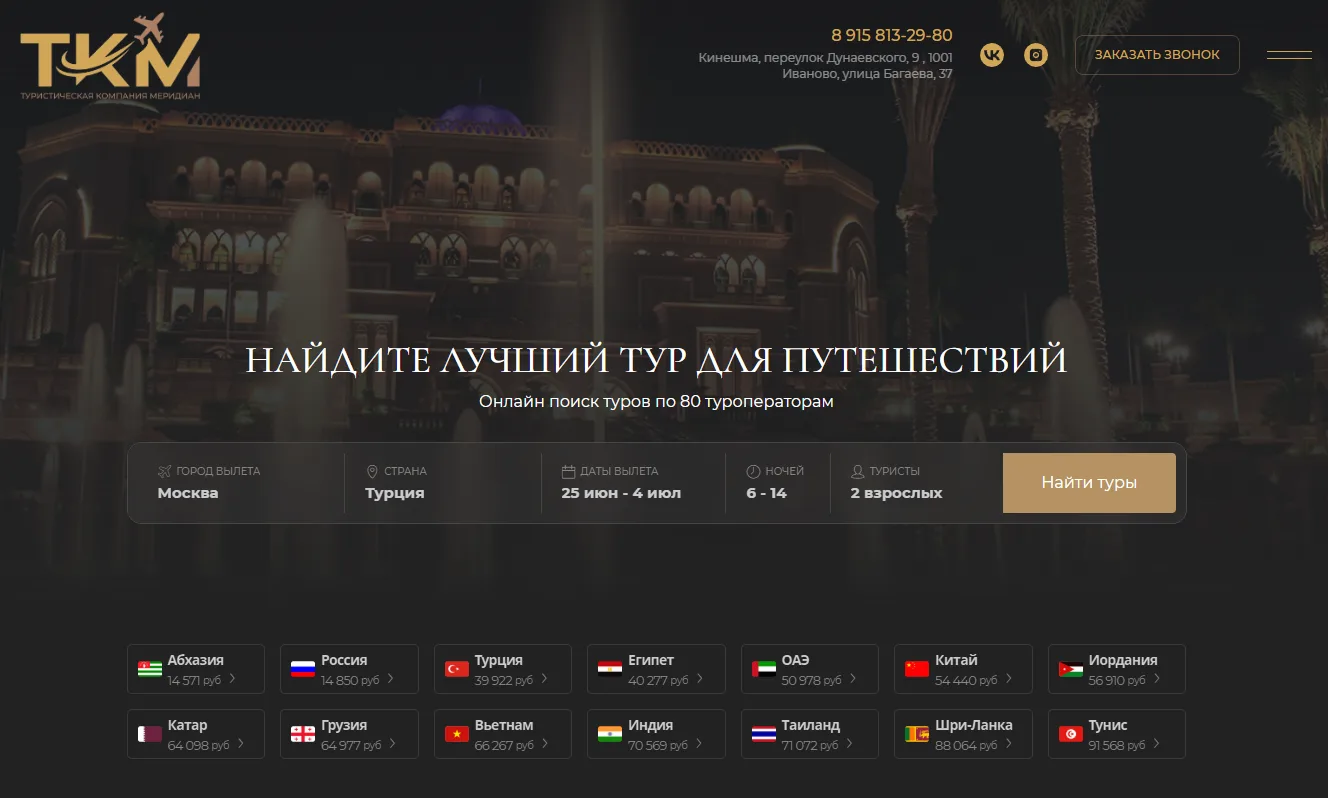 Мы рады сообщить, что у нашего турагентства появился официальный сайт! 🌍✈️