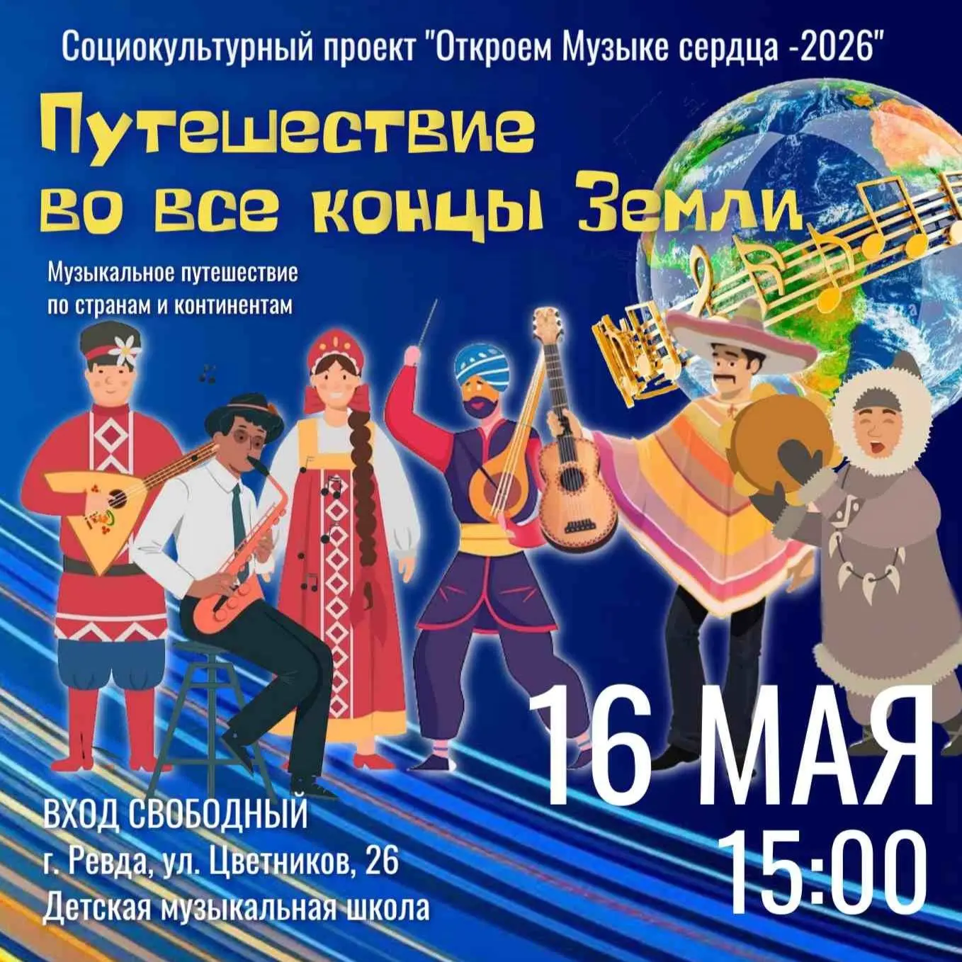 ПРИГЛАШАЕМ! ПРИГЛАШАЕМ! ПРИГЛАШАЕМ!