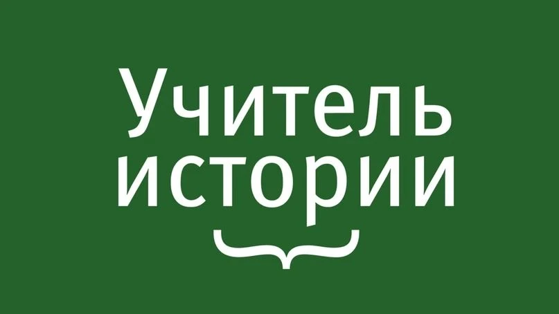 📢 Благотворительный фонд имени Н. П. Румянцева объявляет о старте третьего сезона Всер...