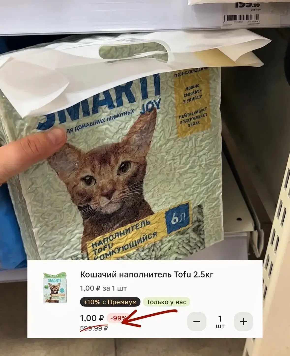 ТОВАРЫ ЗА 1₽