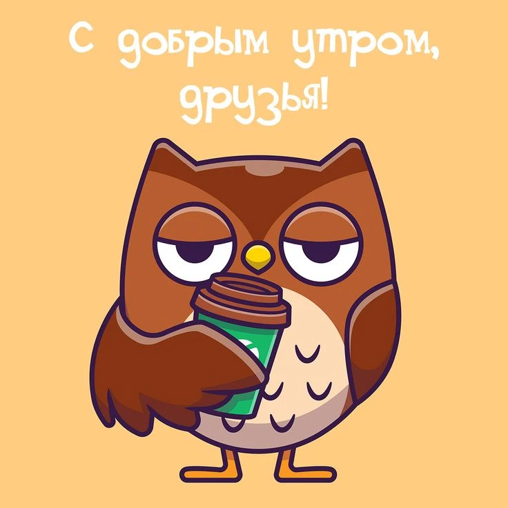 Как начать утро, чтобы день нёс, а не тащил