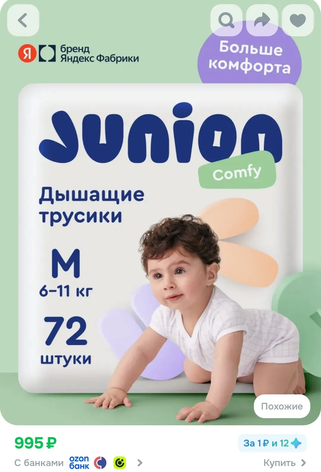 Списываем бонусы продавца