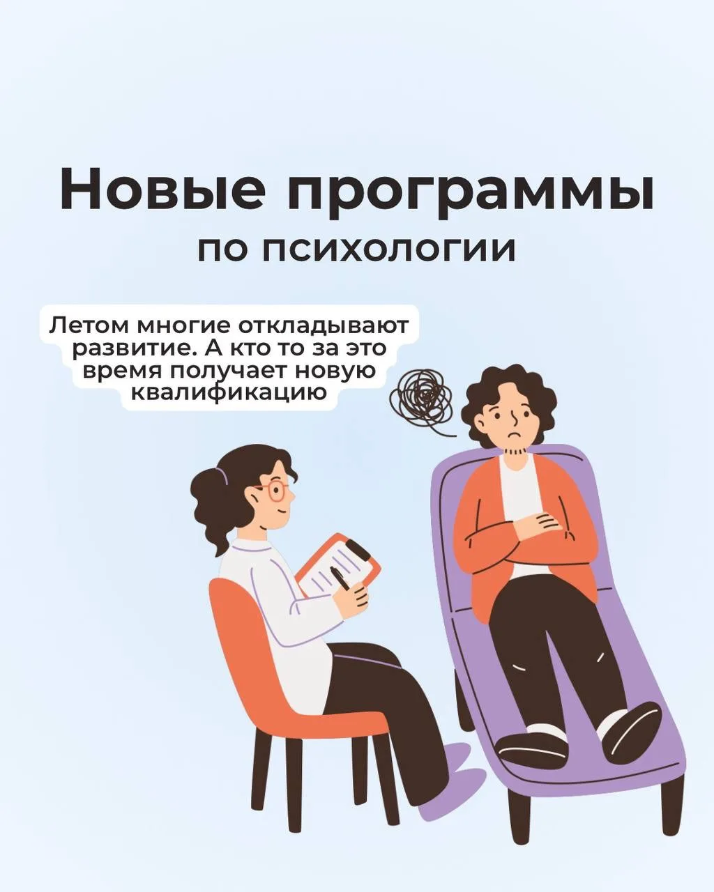 ☝🏻 Работа с детьми и подростками - одна из самых востребованных сфер психологии