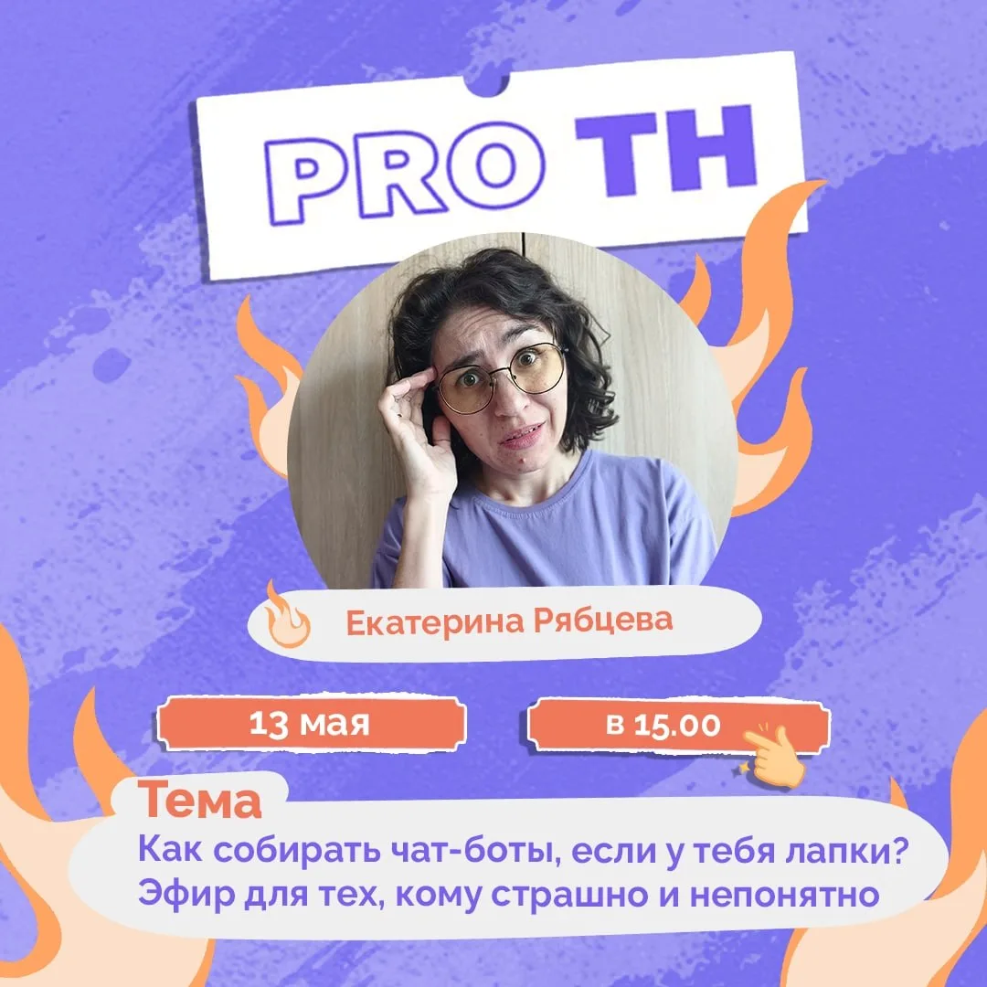 Давай, расскажи нам, что