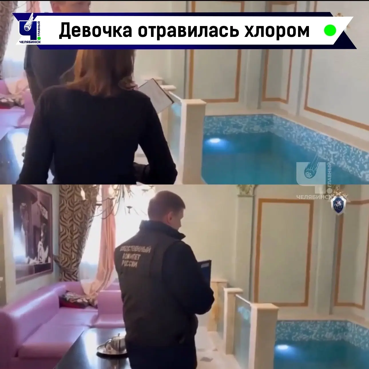 😰 Ребёнок попал в больницу после купания в челябинском бассейне