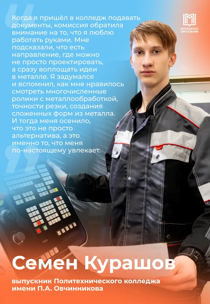 В колледж после 9‑го класса — тренд, который набирает обороты!