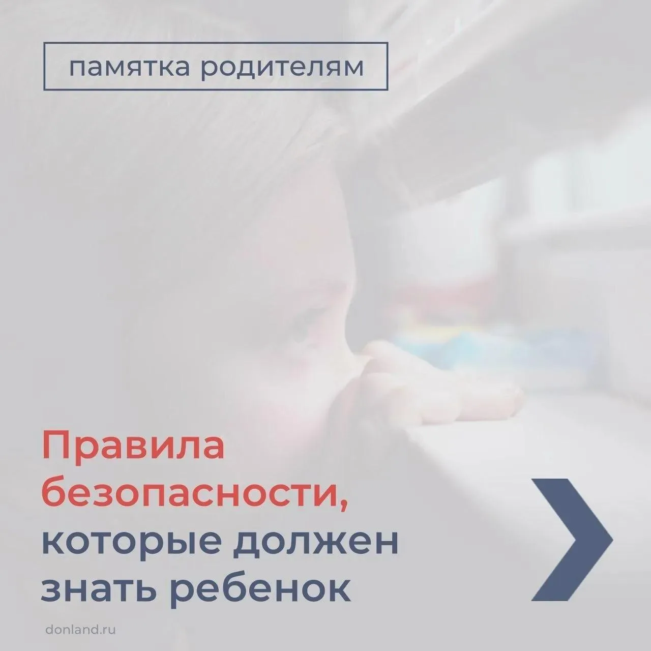 🔊Уважаемые родители! Напоминаем о необходимости обсуждать тему правил безопасности, ко...