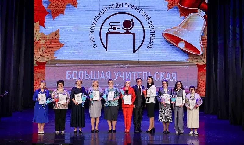 🎉 В Поморье состоялось вручение премии по итогам регионального конкурса профессиональн...
