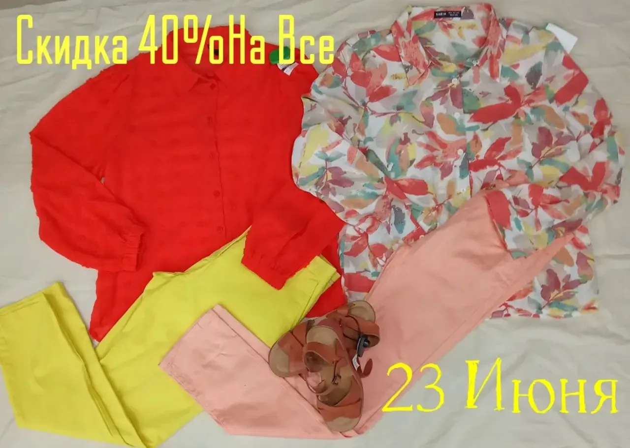 🌿 23 ИЮНЯ — 40% 
Специальное предложение 
-50% на эксклюзив и обувь «Планете Секонд Хенд» в Самаре☘
