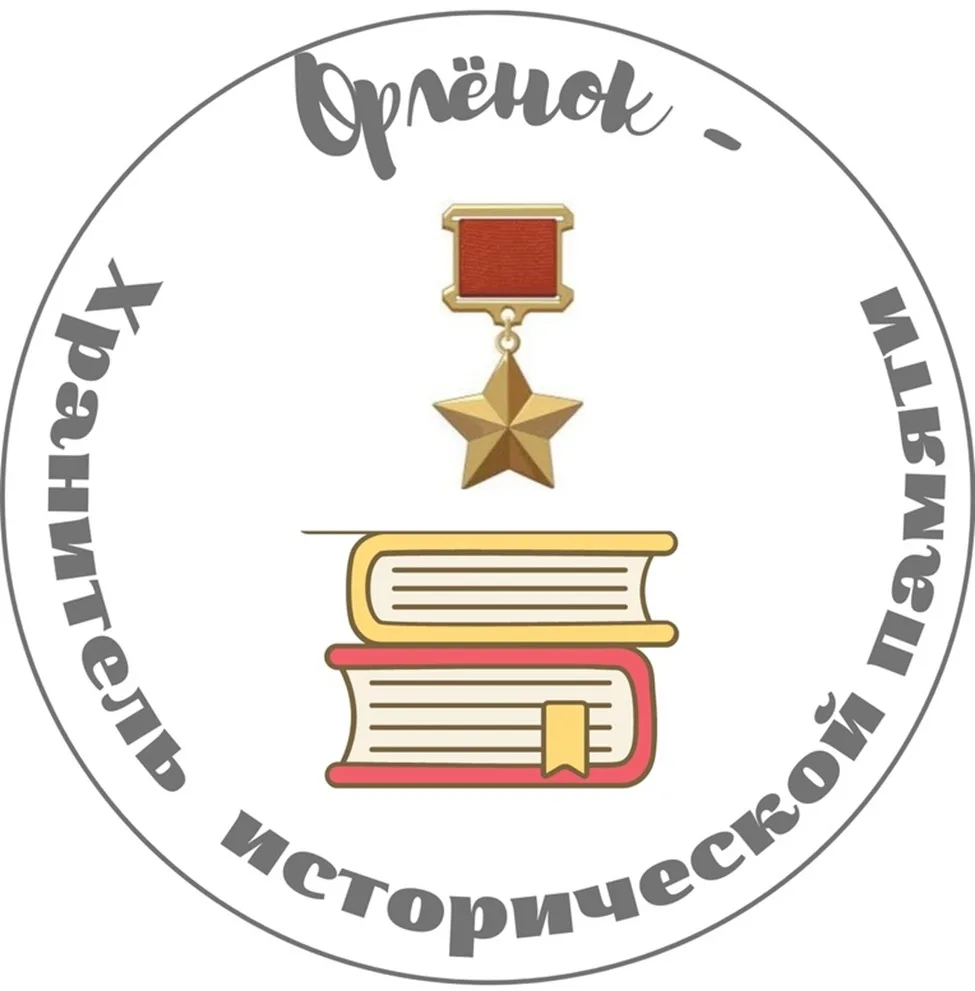 «Я страны достойный житель!