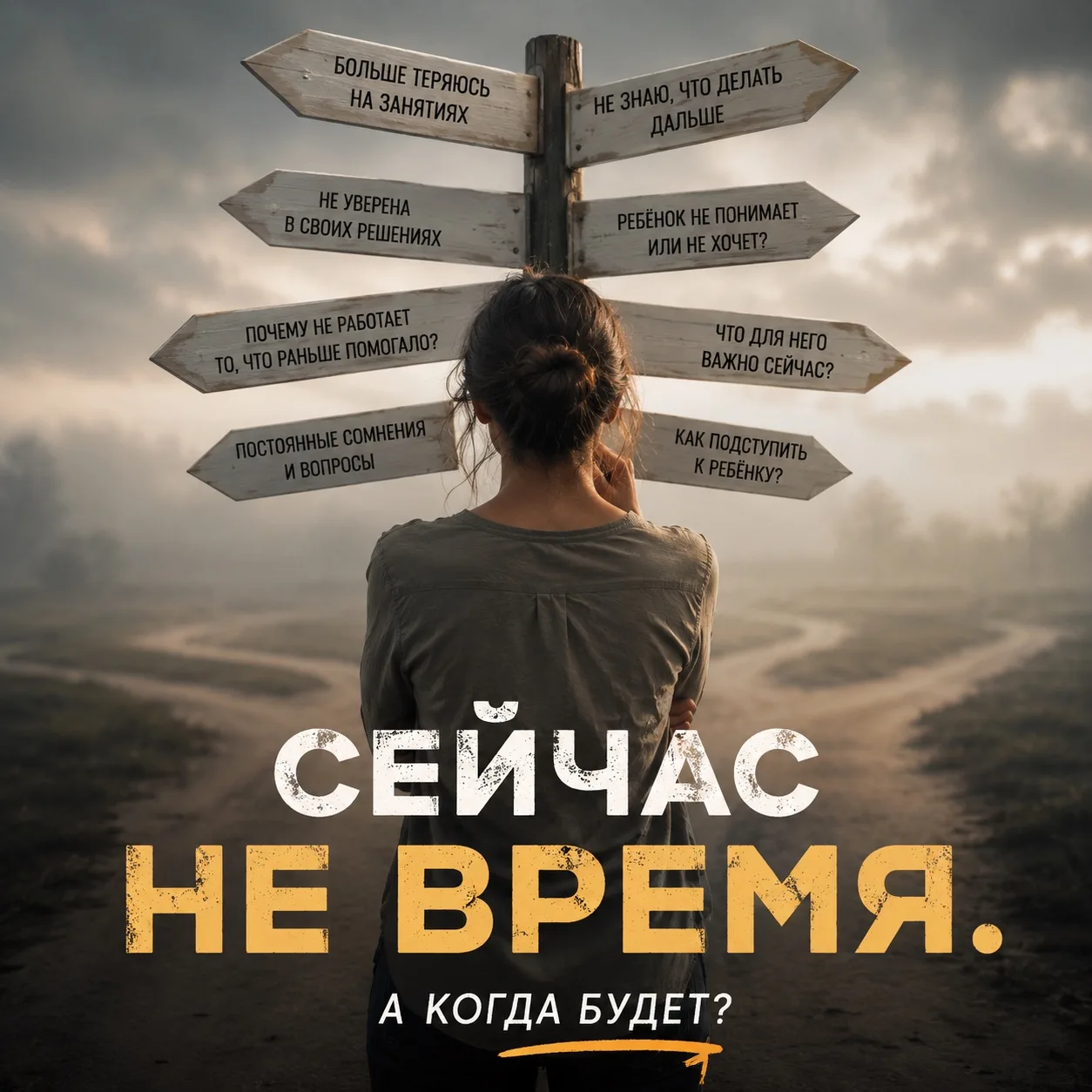Сейчас не очень подходящее время.
⠀
Завтра стартует мой недельный интенсив «ПроЯсность» для всех, кт