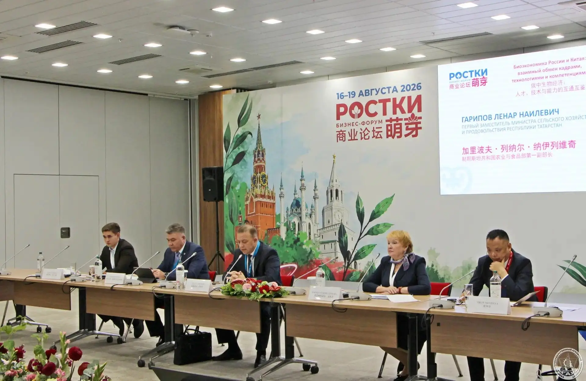Биоэкономика: объединяем науку России и Китая. Итоги сессии «РОСТКИ»