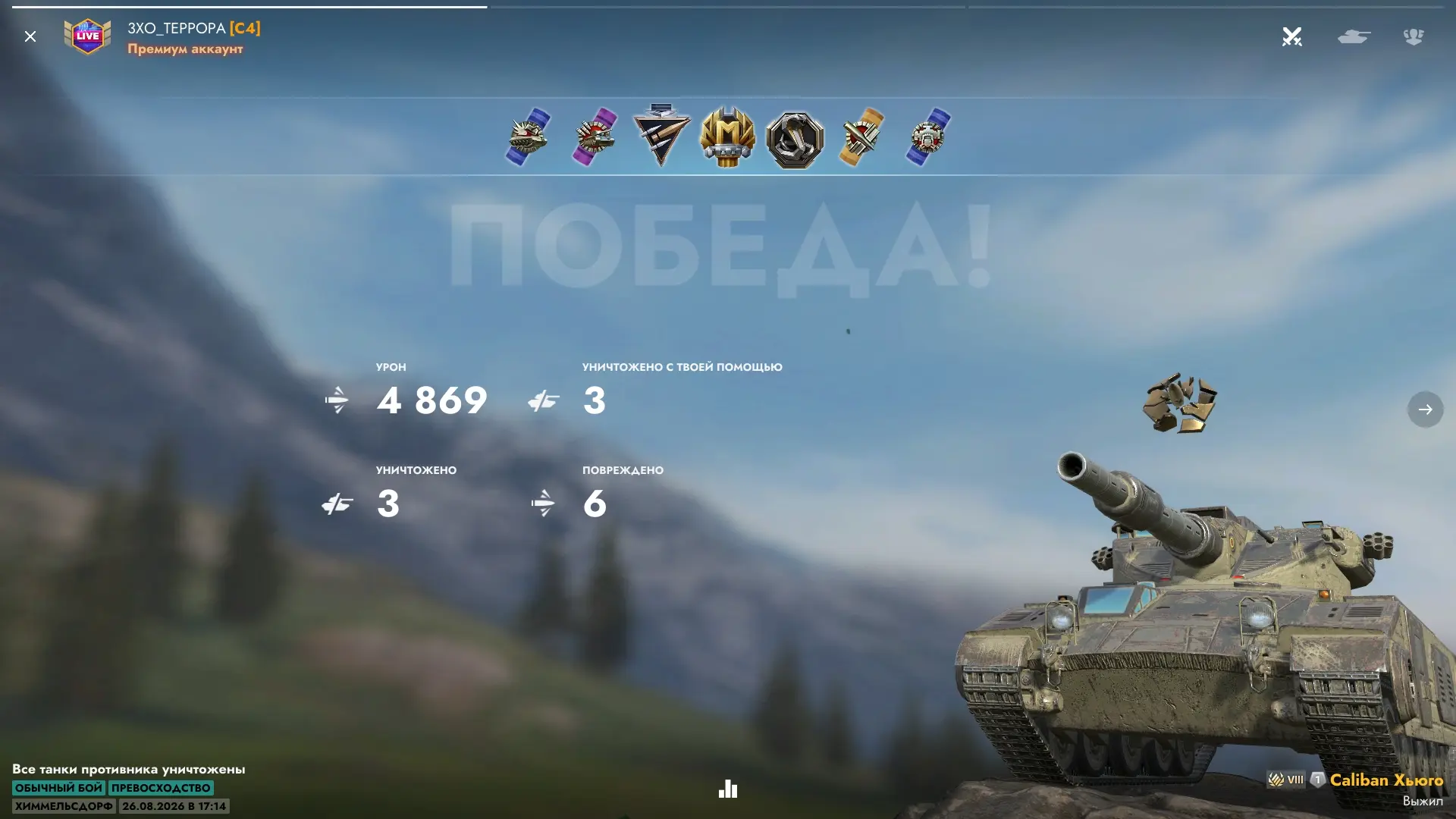 Как вам обновленный Калибан?