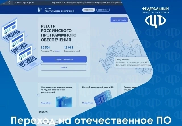 🎓 ГИА-11 на отечественном ПО