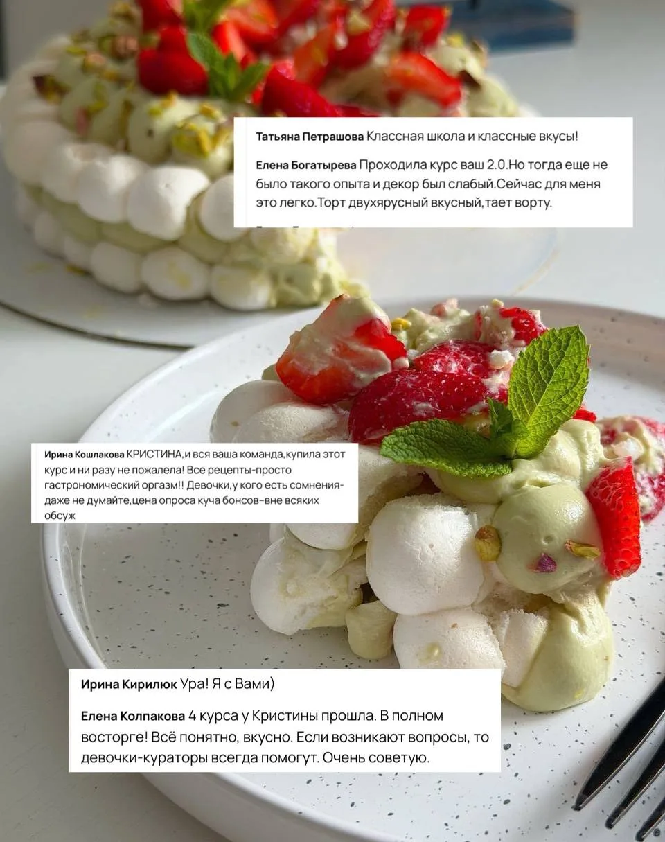 Изображение 1 к публикации «Shumskaya desserts | Десерты Шумской»