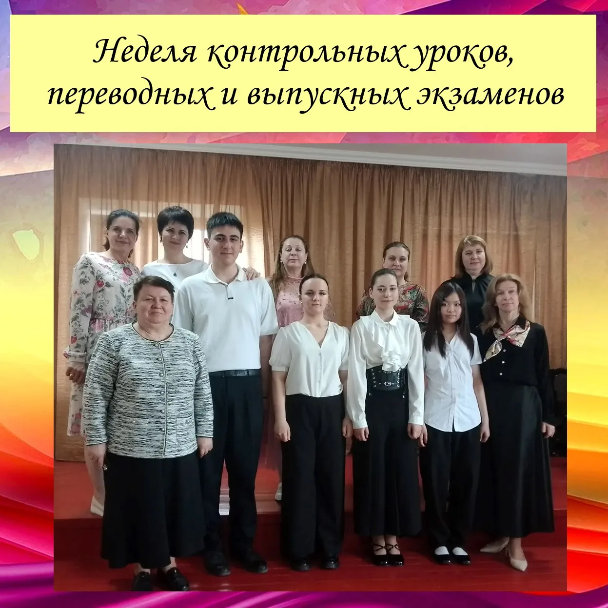 Восемь лет позади... Только вперёд! 

В ДШИ состоялись выпускные экзамены по предпрофессиональным пр