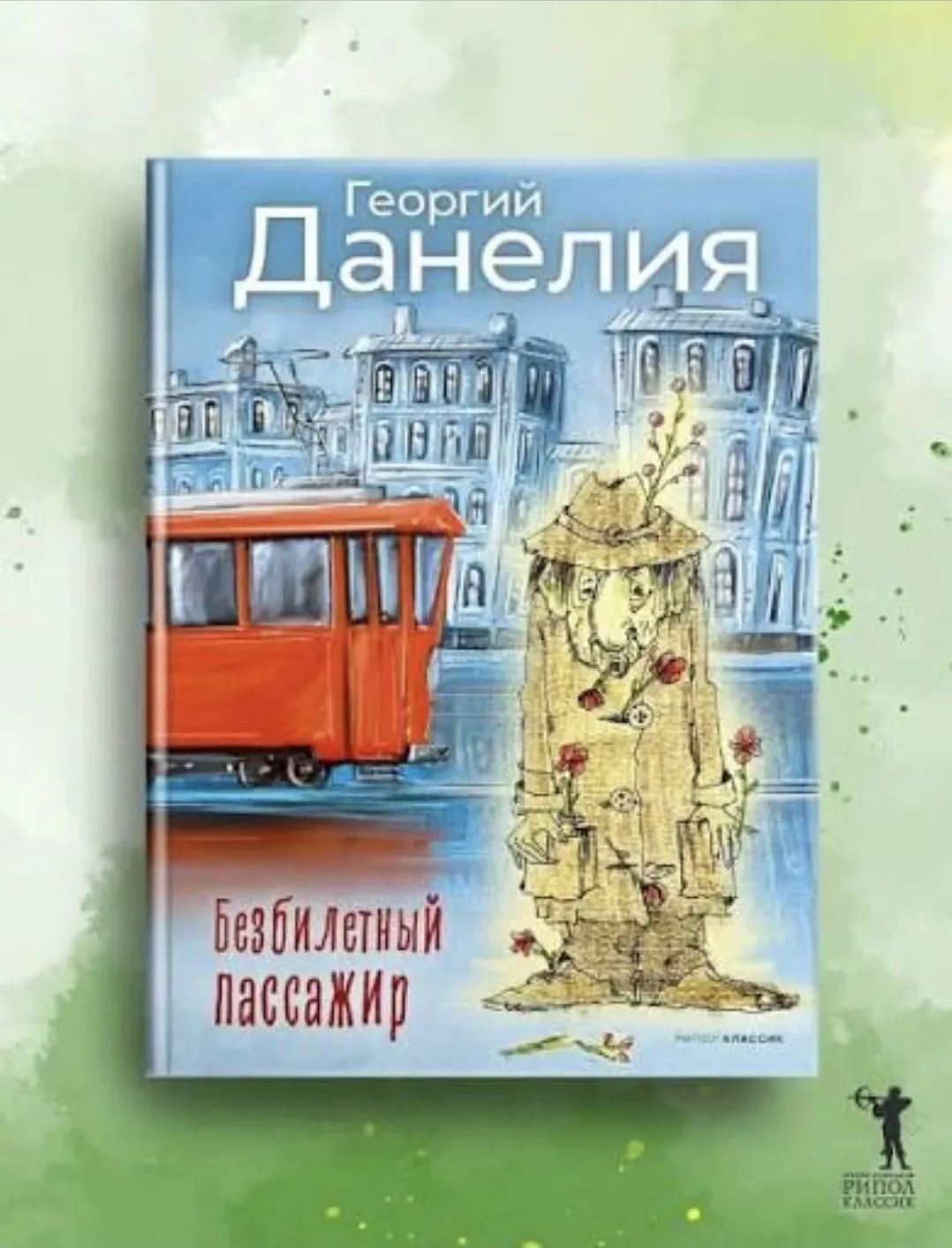 Мемуары. Как много в этом слове для сердца нашего... вранья.