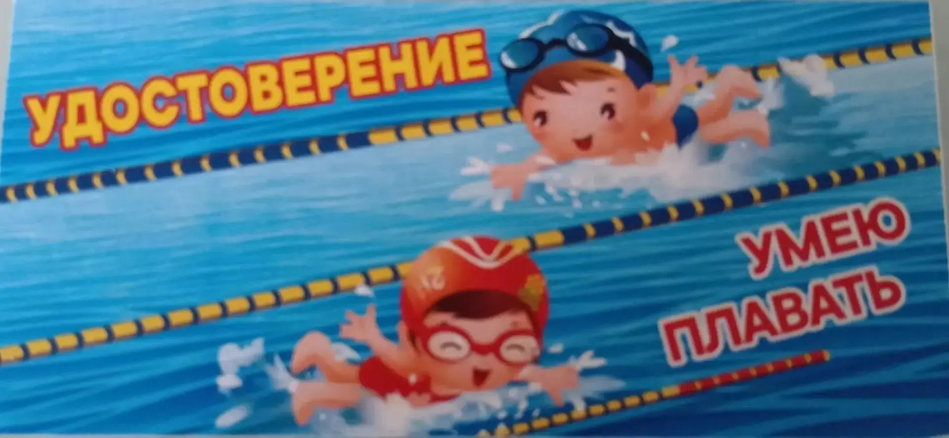 Ученица 3 «Д» класса Фокина Анна приняла участие в ежегодном проекте «Живу на Волге — умею плавать!»