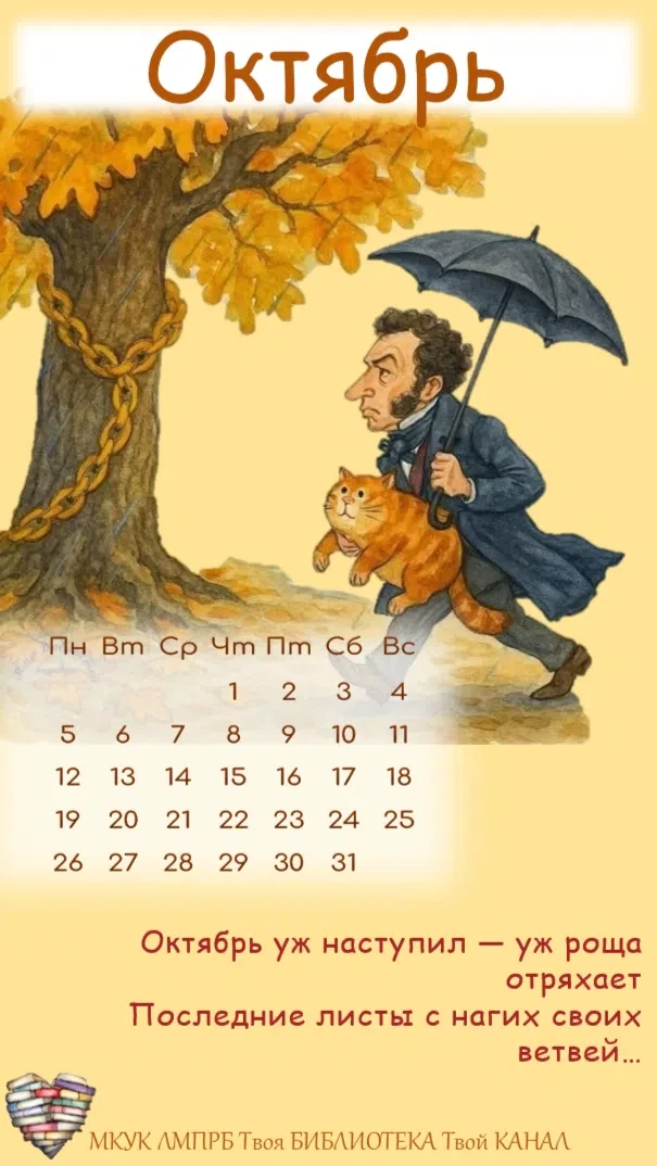 #Книжный_календарь
