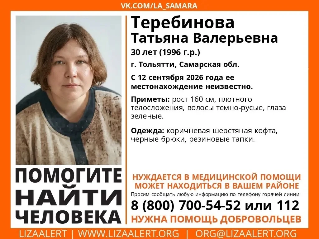 ❗️Внимание! Помогите найти человека!