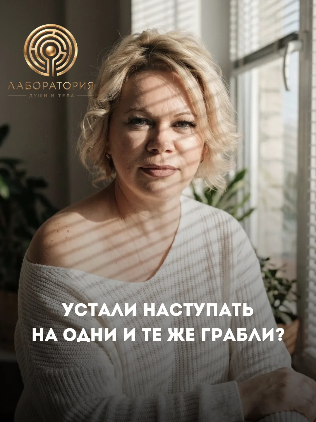 🌿 Можно ли вообще выйти из жизненного сценария?