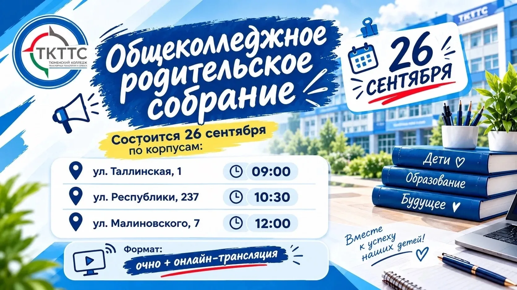 РОДИТЕЛЬСКОЕ СОБРАНИЕ 🏫