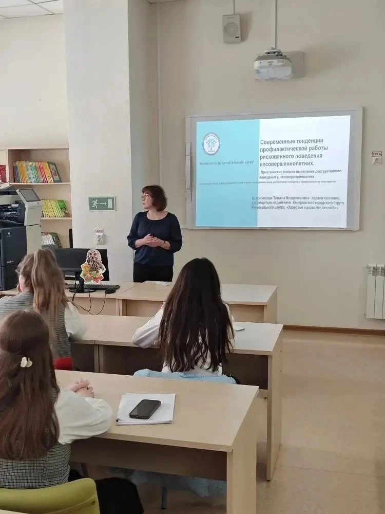 📚 Сегодня в нашей школе: встреча с экспертом по эмоциональному здоровью детей  Сегодня для педагогов