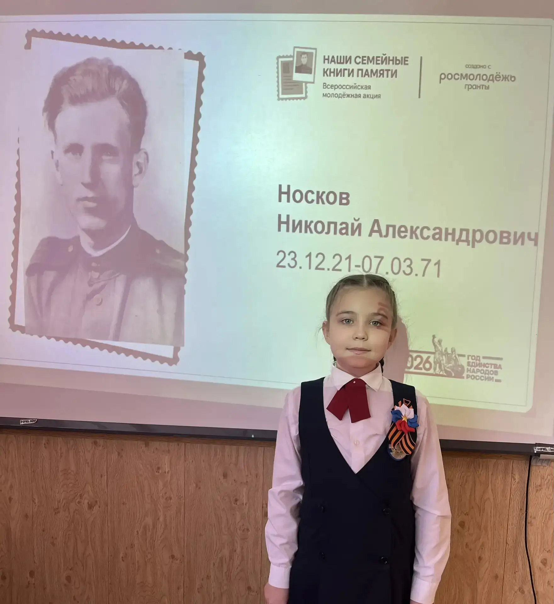 🧑‍🎓📖 ЭСТАФЕТА ПАМЯТИ: ТРОГАТЕЛЬНОЕ ПРОДОЛЖЕНИЕ 📖  📣 Обучающиеся 2А класса тоже стали частью Всеросси