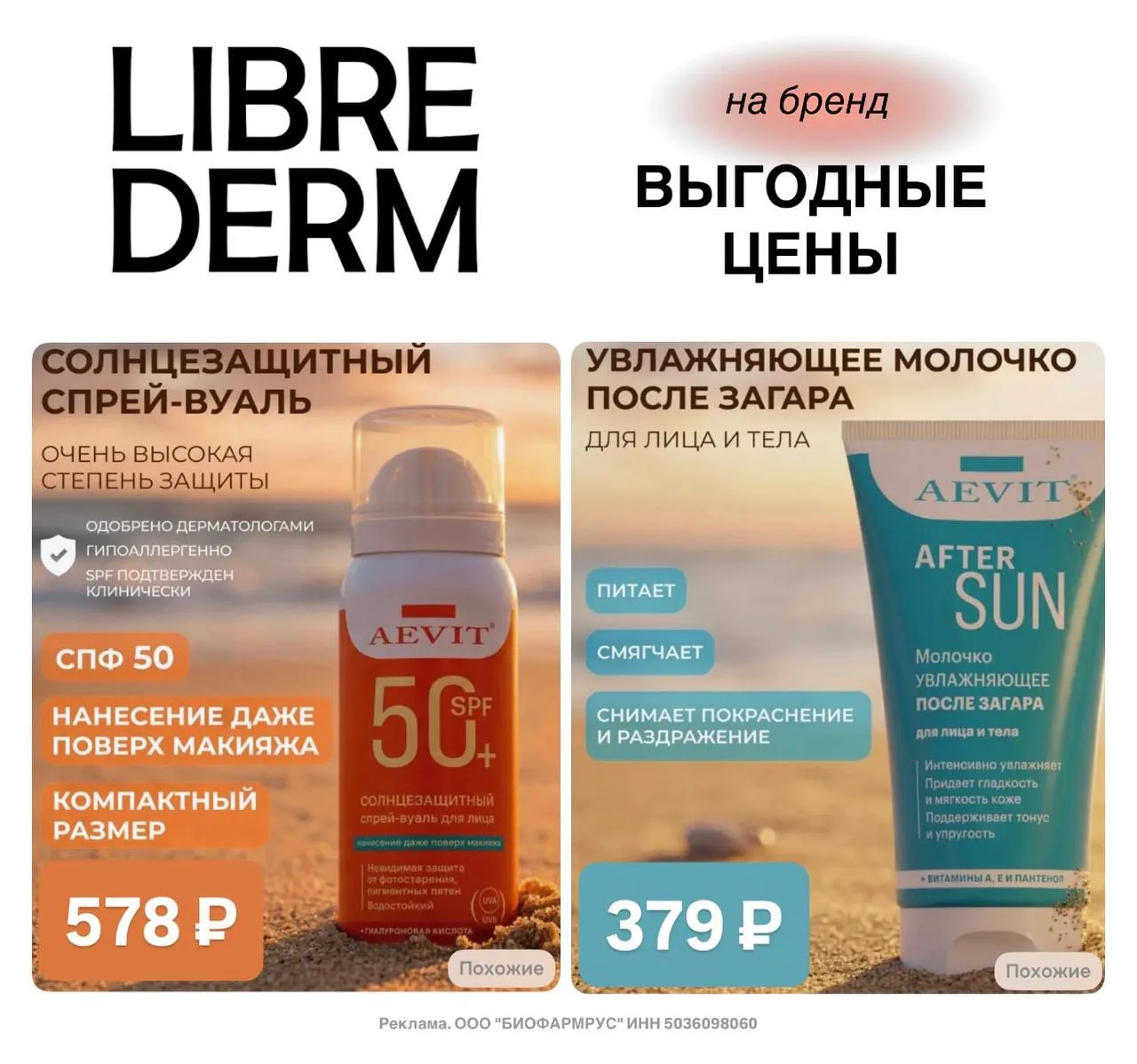 Librederm на Ozon 😍