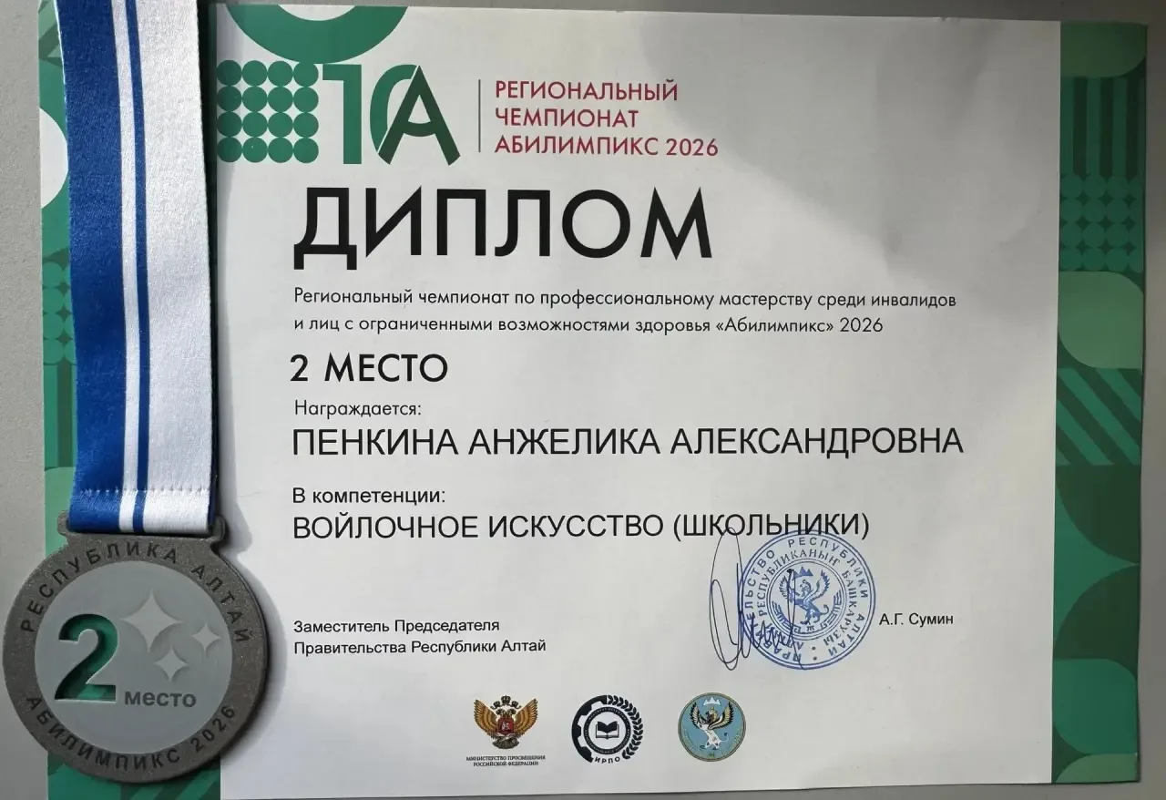 В рамках нац проекта « Профессионалитет» 📣Пенкина Анжелика ученица 9 «а» класса стала серебряным при