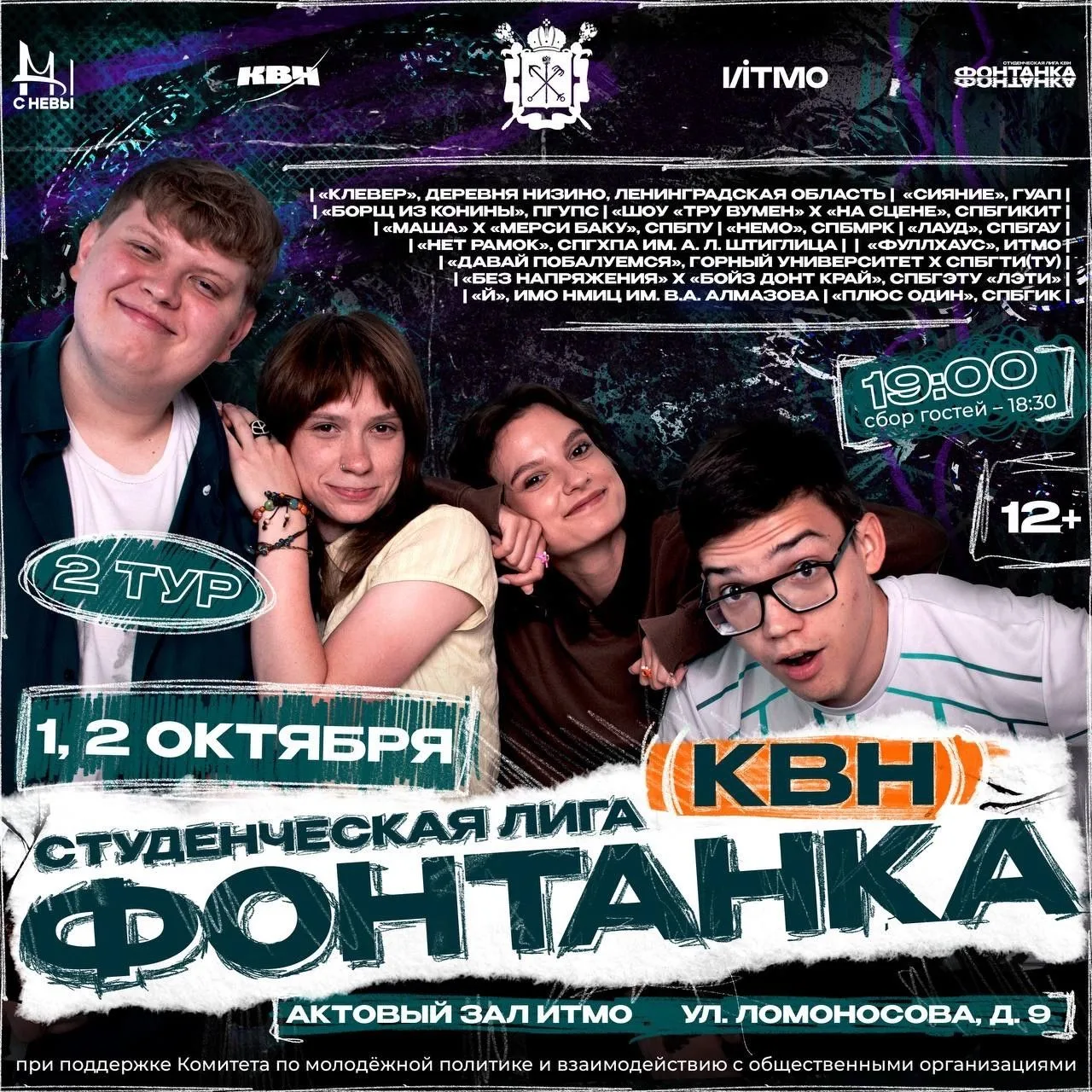 ФОНТАНКА СДЕЛАЛА ЗАВОЗ! ⚡️