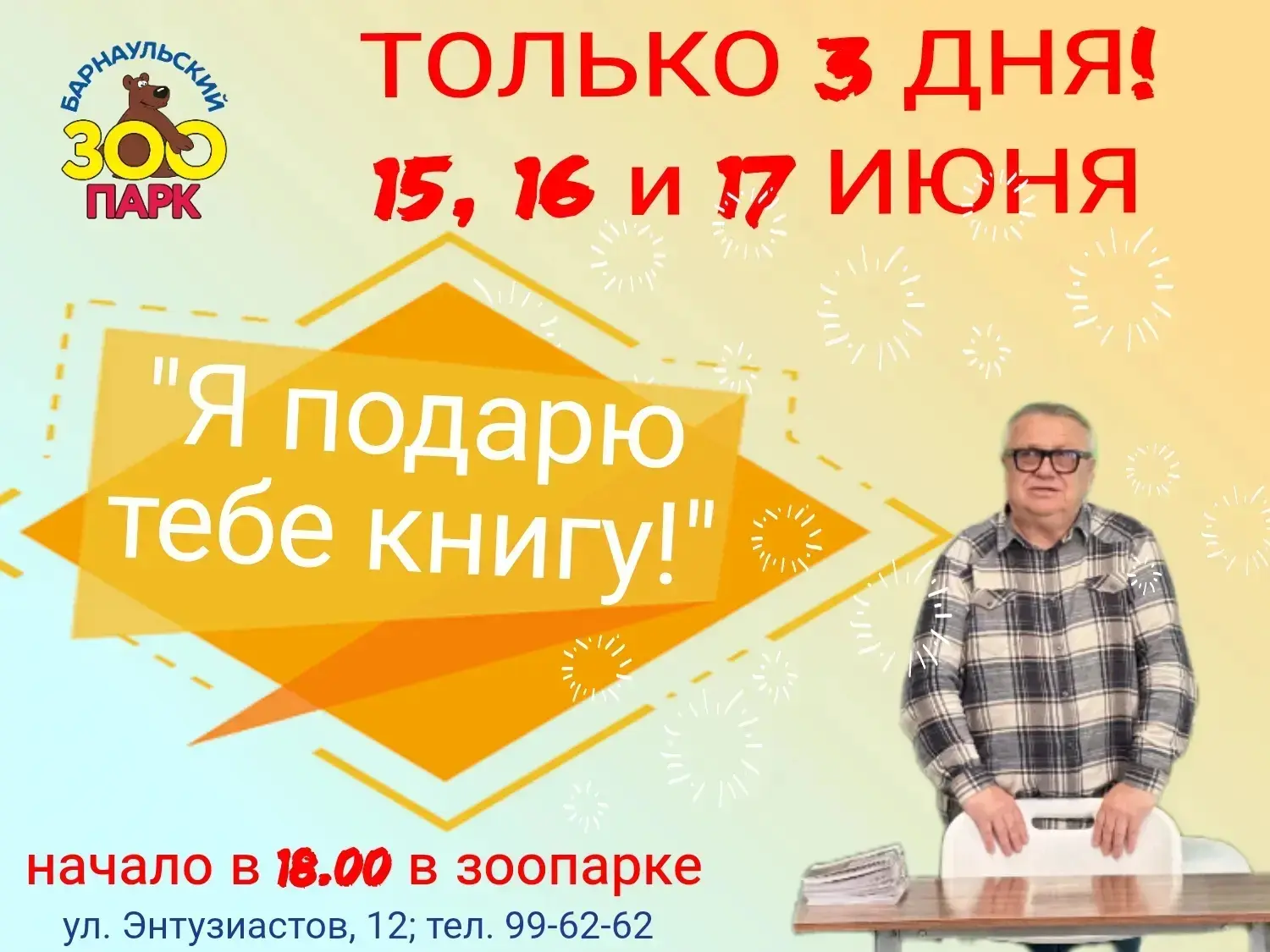 Мы регулярно получаем вопросы о том, где можно приобрести книги Сергея Викторовича. Хотим ещё раз на