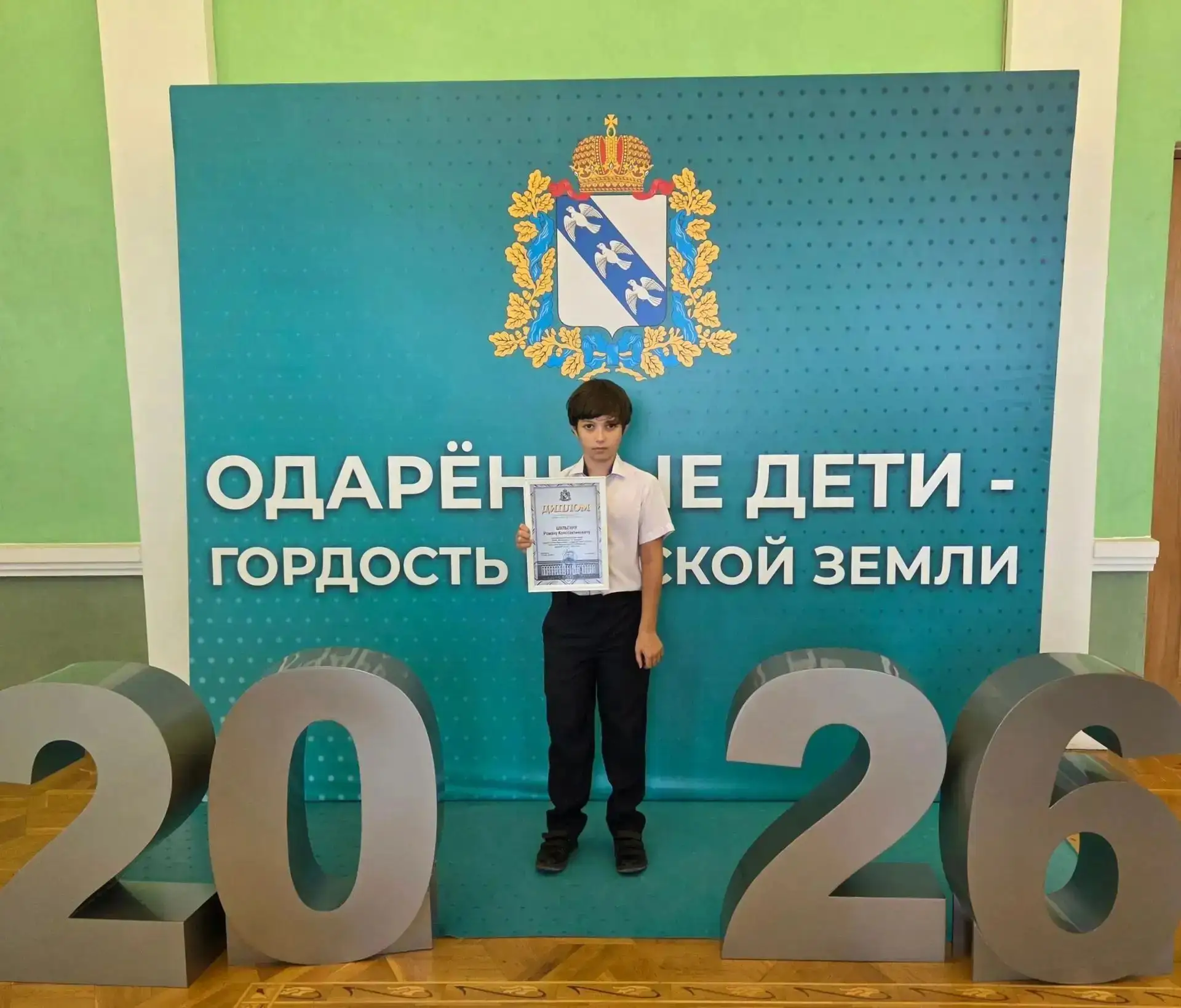 Поздравляем Шульгина Романа, ученика 6 «А» класса, с присуждением губернаторской стипен...