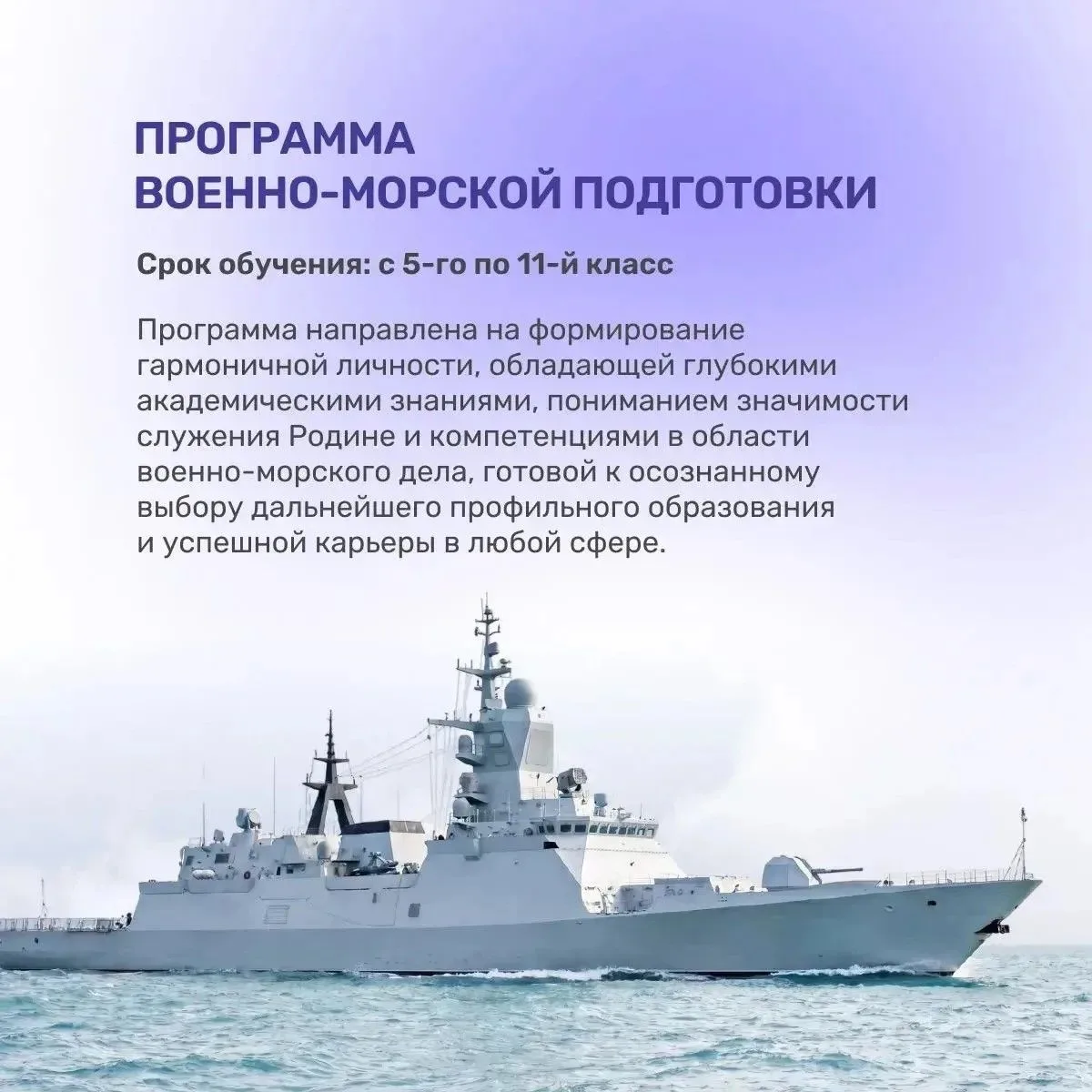 В Президентском Лицее «Сириус» стартовала приёмная кампания в 5-е, 7-е и 10-е классы на 2026/27 учеб