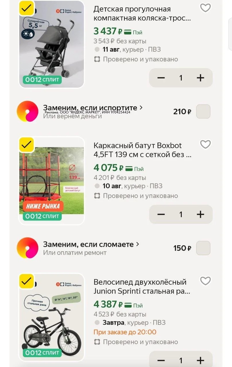 ⁣⁣⁣⁣⁣https://market.yandex.ru/cc/AZm5jf?erid=5jtCeReNx12oajzgVewjR2C