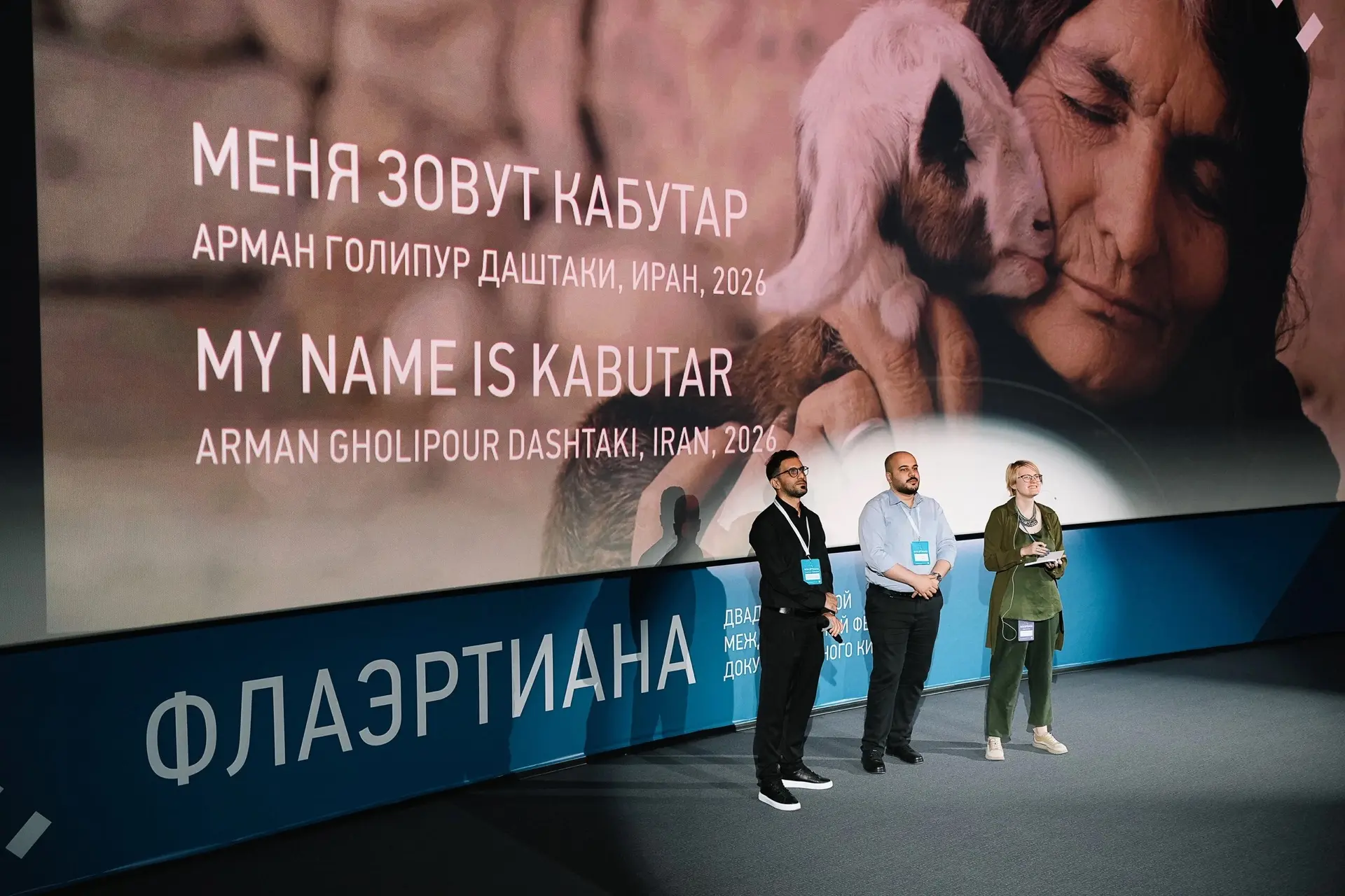 🎞️ 26-й Международный фестиваль документального кино «Флаэртиана» назвал победителей. ...