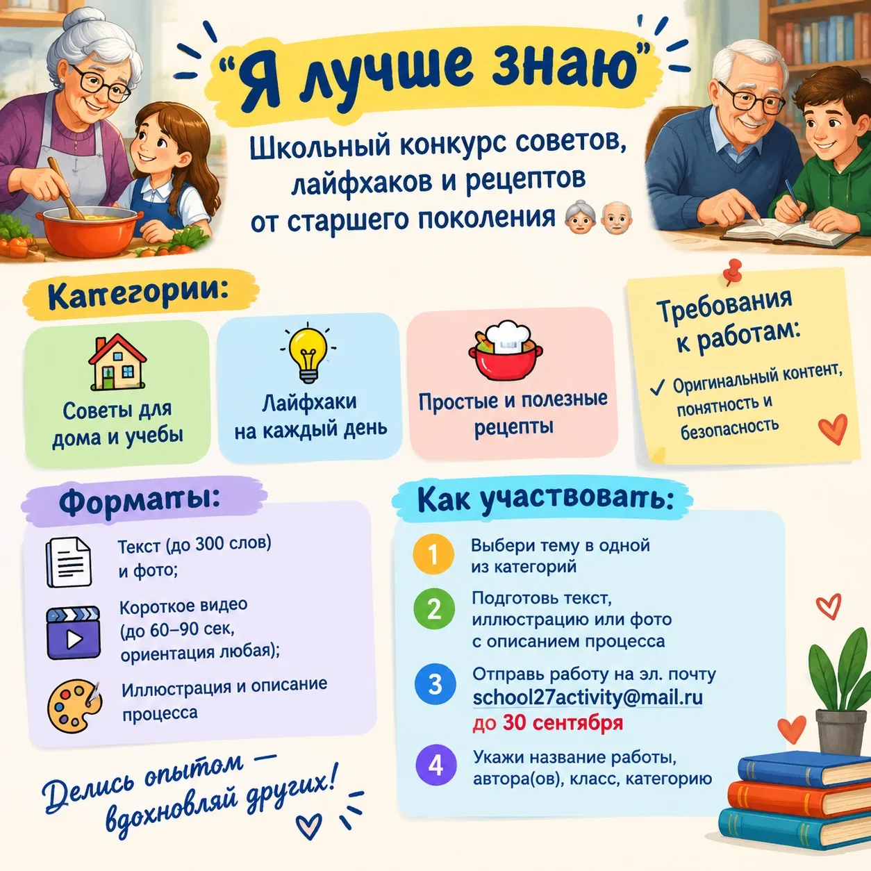Я лучше знаю»
