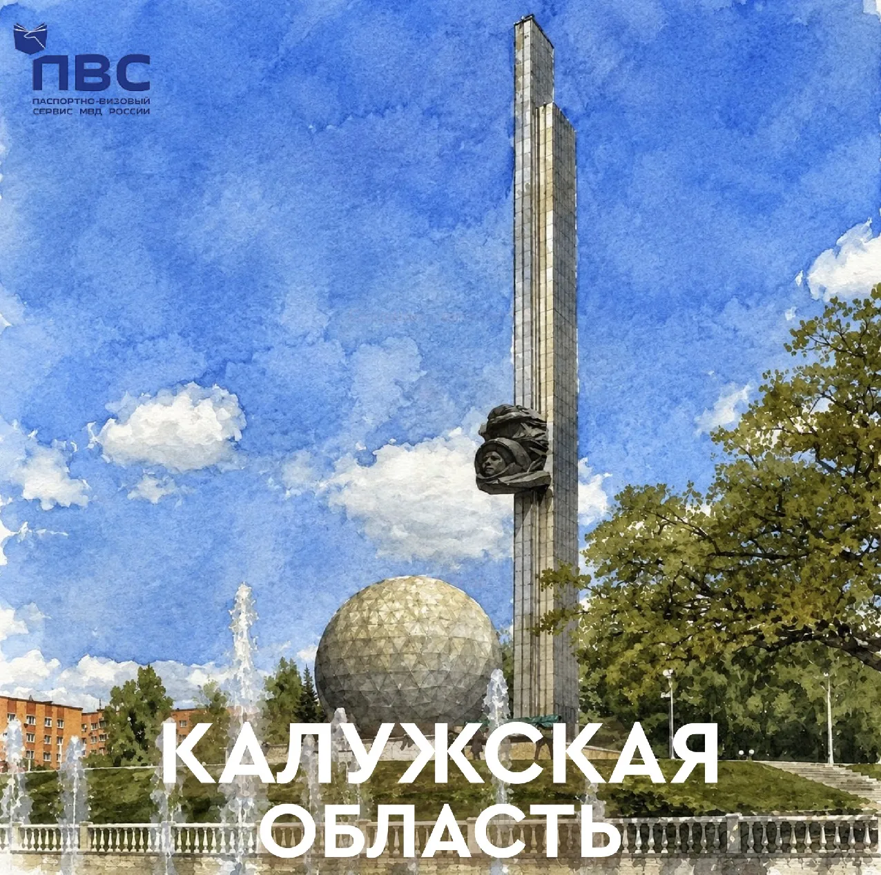 🇬🇧🇬🇧🇬🇧
‼️ Residents and guests of the KALUGA REGION!

👉 There are several Passport and Visa s