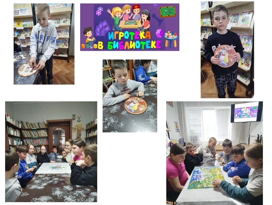 Сегодня наши ребята посетили библиотеку! В библиотеке прошёл час настольных игр «Чудеса...