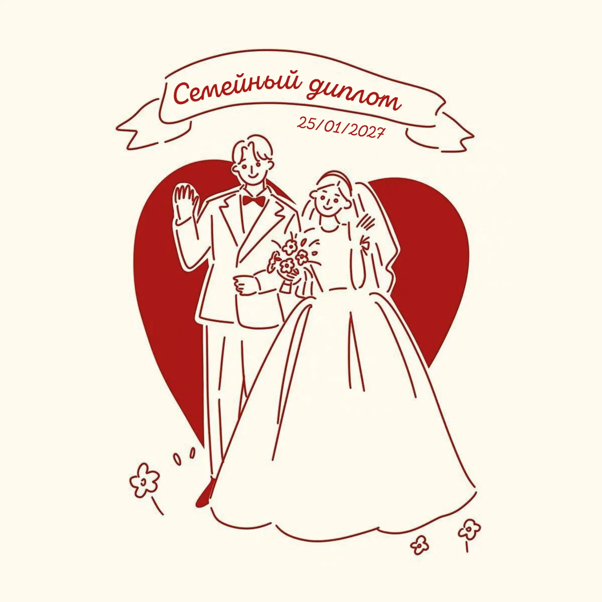👫Всероссийская акция «Семейный диплом»