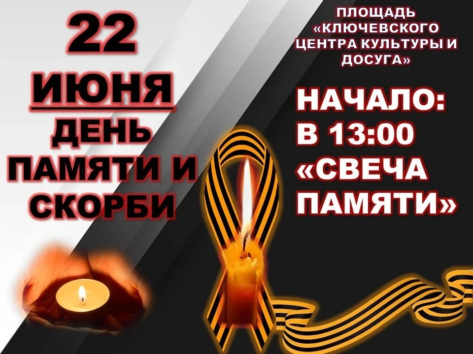 Мы приглашаем вас стать частью этой живой цепочки памяти. Давайте встретимся там, где бьется сердце,