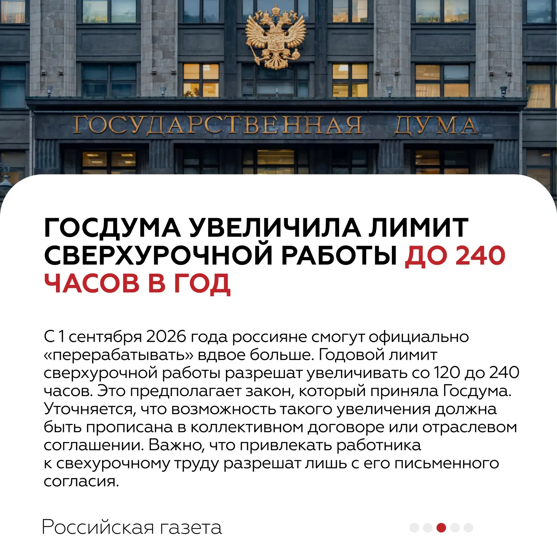 🖇 Прошедшая неделя ознаменовалась свершением правовых событий во всех сферах жизни общества. Делимся