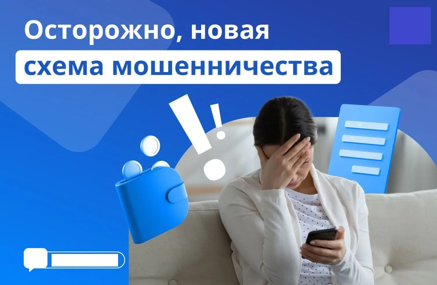 Мошенники маскируют фишинговые ссылки под кнопку «отписаться от рассылки» 

✅Злоумышленники отправля
