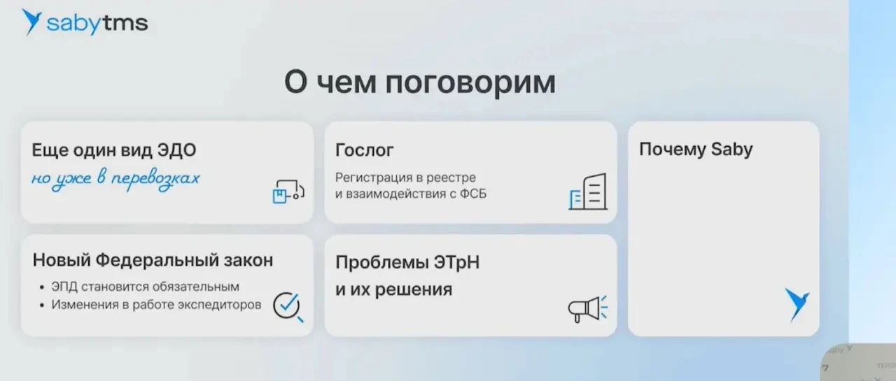 В продолжении темы ГосЛог…