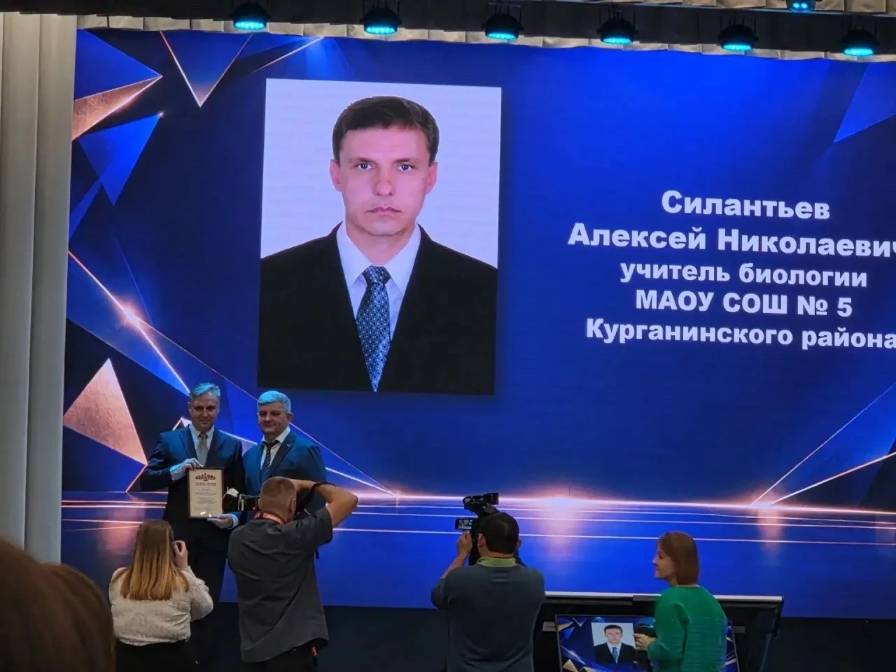 Алексей Силантьев – в числе лучших учителей Кубани