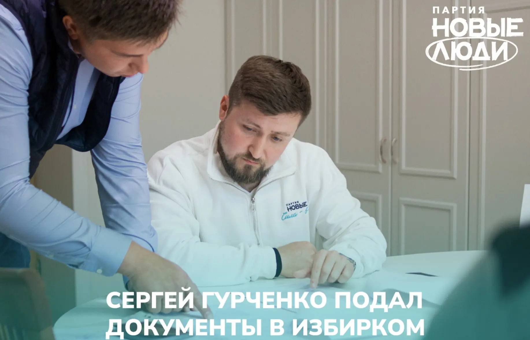 Сергей Гурченко подал документы в Избирком Воронежской области на выборы депутатов  Гос...