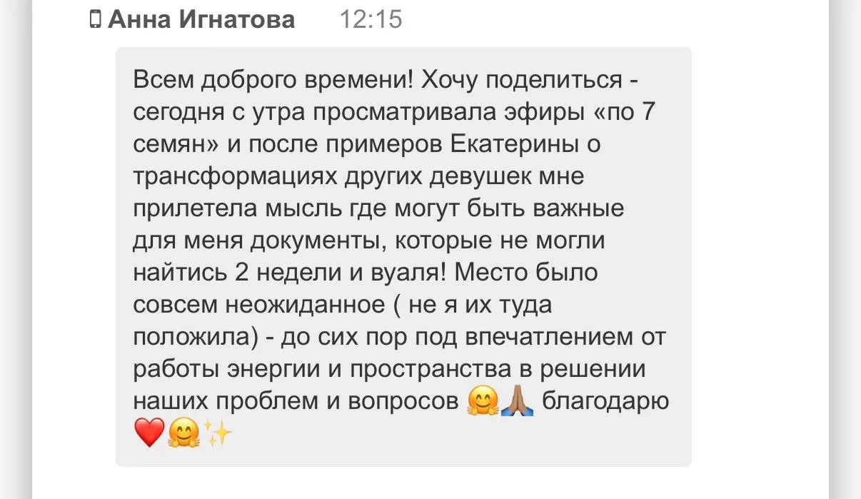 Дорогие, вижу, что у многих не получается зайти на эфир, но мы уже начали и оставляю ва...