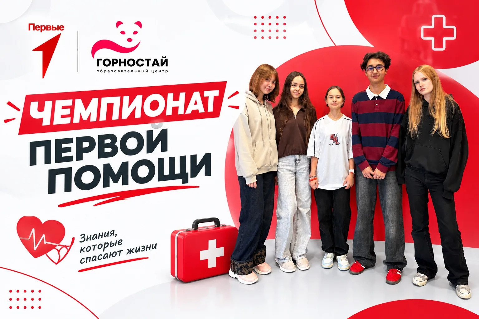 #ДвижениеПервых